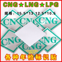  CNG logo Oil to gas reflective logo Compressed natural gas logo LNG ANG LPG car label sticker