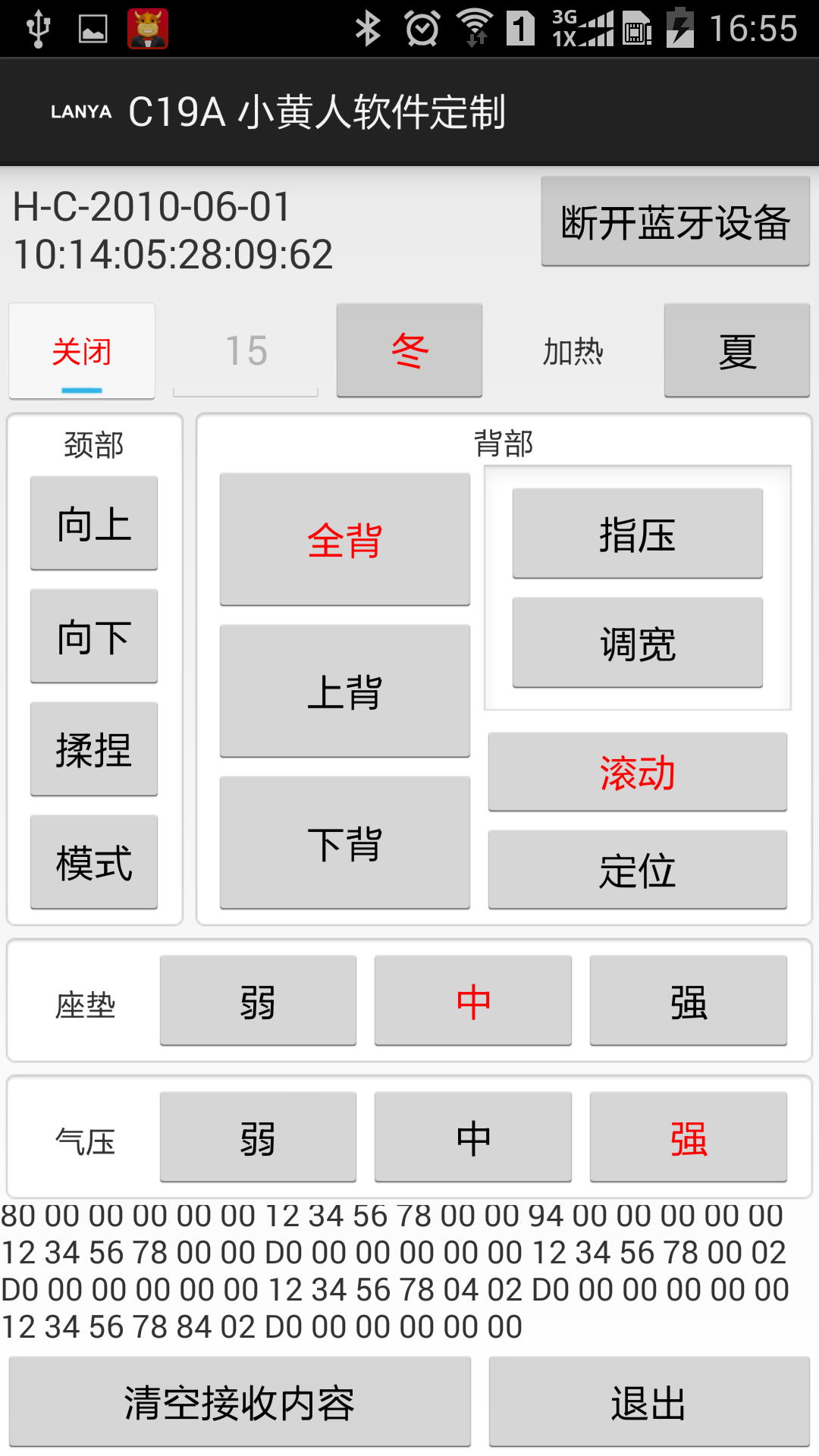Bluetooth serial communication fully automatic massager control program Press and release Android Android source code customization