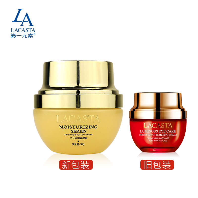 第一元素化妆品专柜正品眼霜紧致眼袋淡化黑眼圈细纹补水抗皱30g