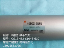 Supply of manipulator cylinder Youshin manipulator upper and lower cylinder CG1BN32-S1046-610