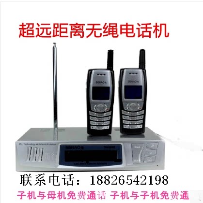 Ultra-long long-distance wireless wired telephone