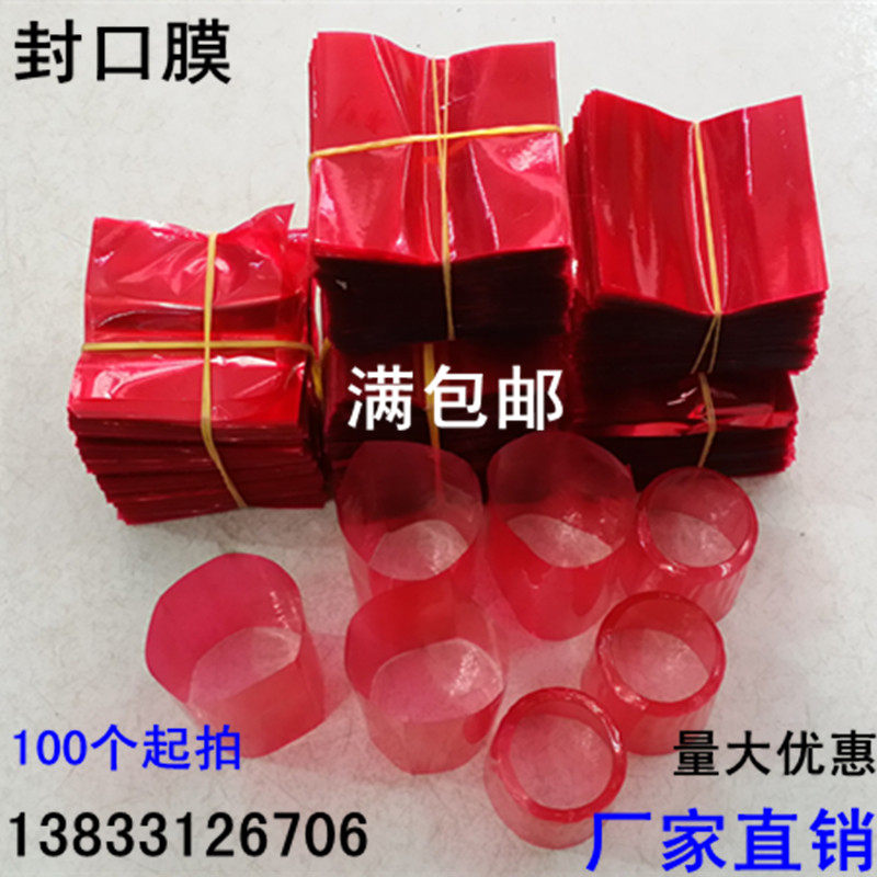 Plastic packaging film red bottle mouth cover bottle cap packaging film shrink film heat-shrink film seal transparent bottle cap glass bottle cover