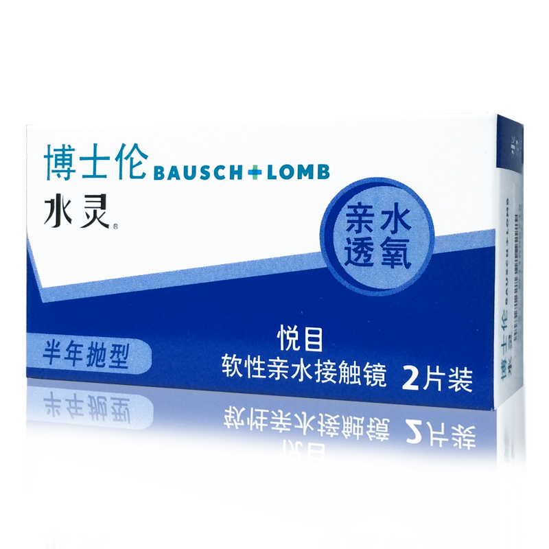 博士伦水灵悦目半年抛 近视隐形眼镜2片装 镜片超薄柔韧 1盒QL