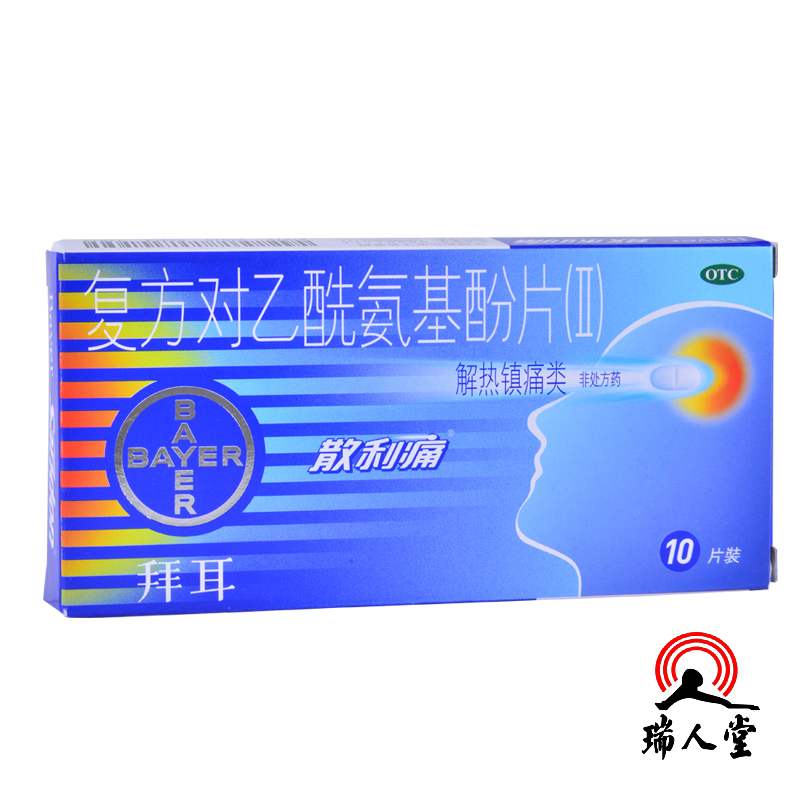 【散利痛】复方对乙酰氨基酚片(II) 10片 拜耳 解热镇痛