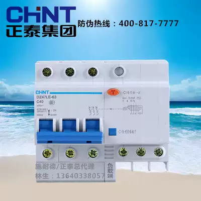 Chint residual leakage protection circuit breaker leakage switch DZ47LE-63 3p 40A 50A 60A