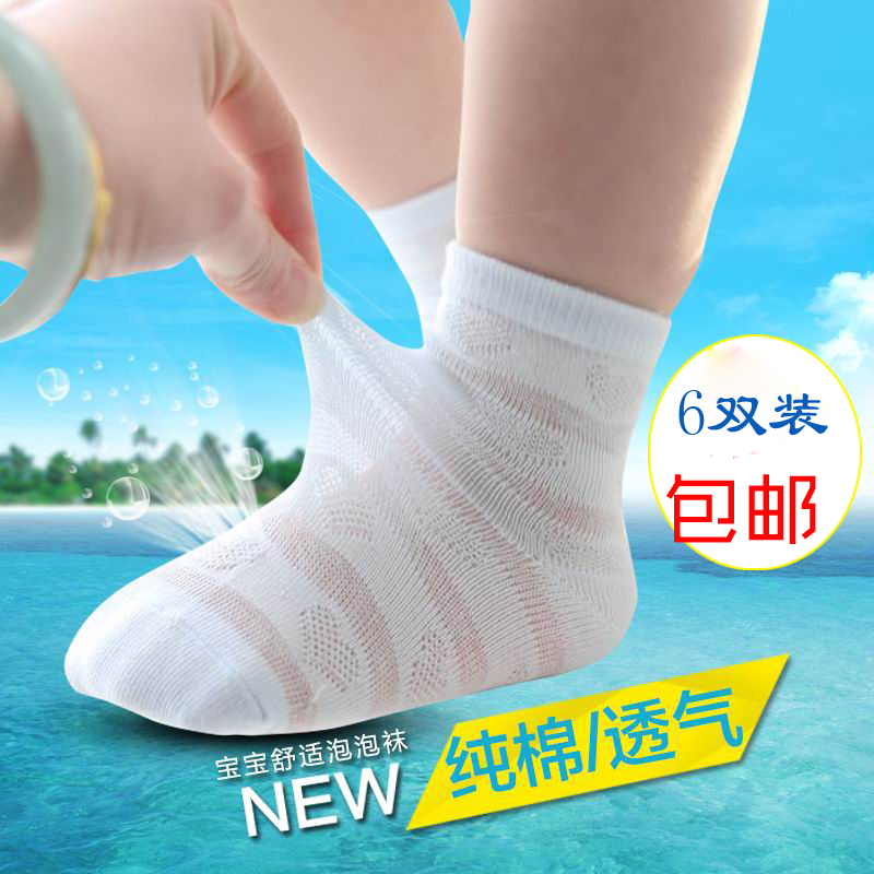 Yun grid summer Children Baby Cotton ultra-thin Baby Cotton Boys Girls mesh silk short socks