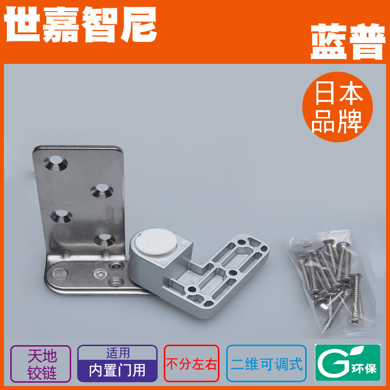 LAMP Blue Pump wooden door with heaven and earth hinges upper and lower left and right adjusting built-in door with hinge hinge PH-01