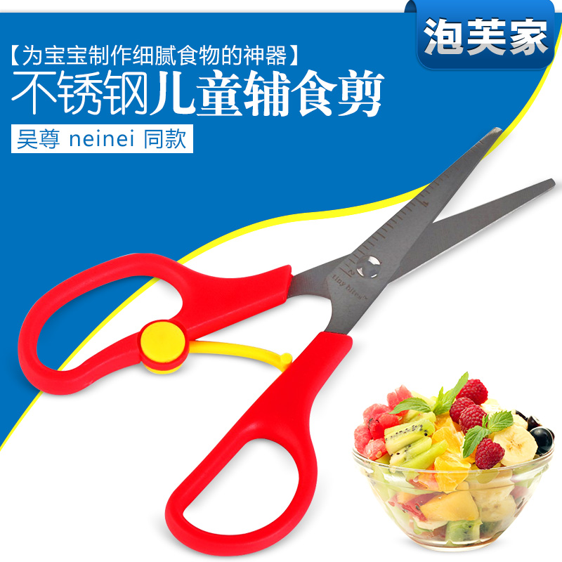 美国 Tiny Bites 辅食剪刀 宝宝食物剪刀 婴儿儿童辅食剪 两个装