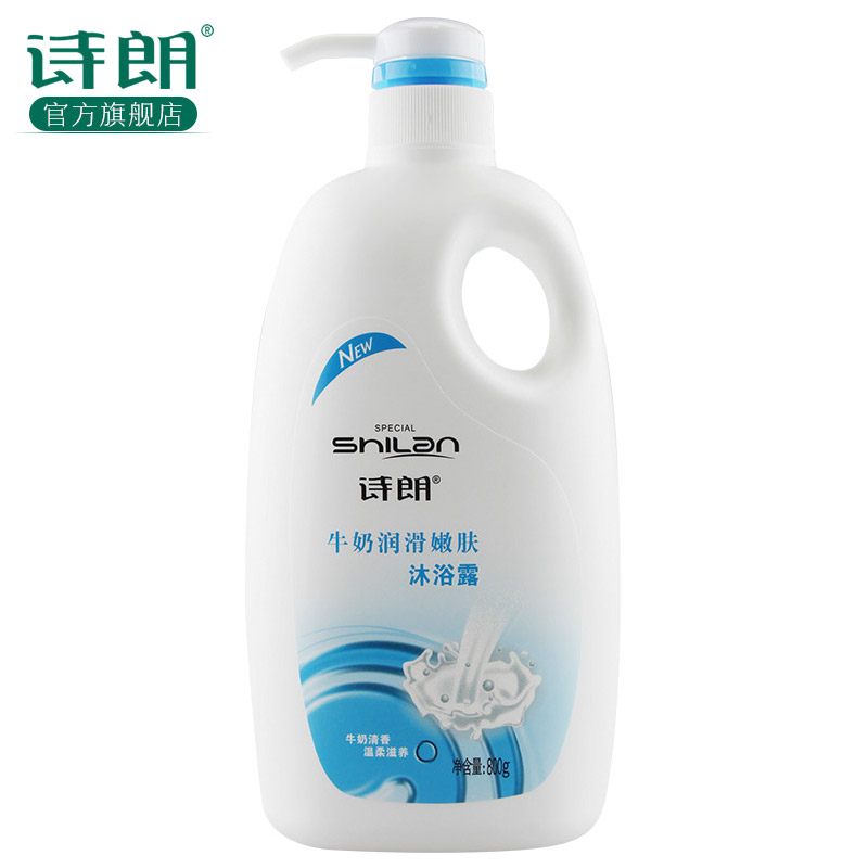诗朗 牛奶润白沐浴露800ml男女持久留香非美白补水保湿家庭装包邮