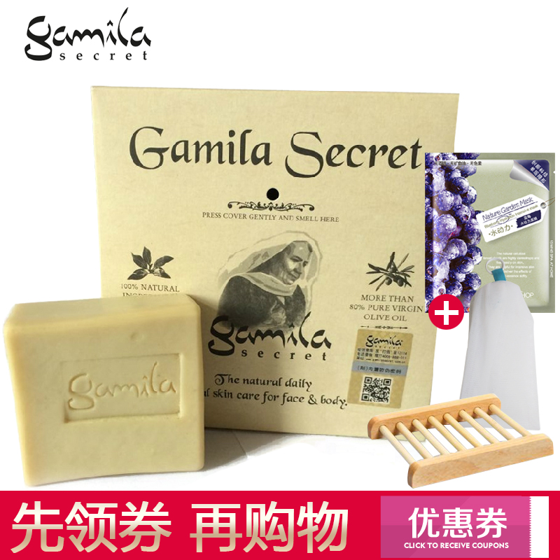 gamila卡米拉手工皂原味凝脂精油皂洁面皂 温和洁面白皙专柜正品