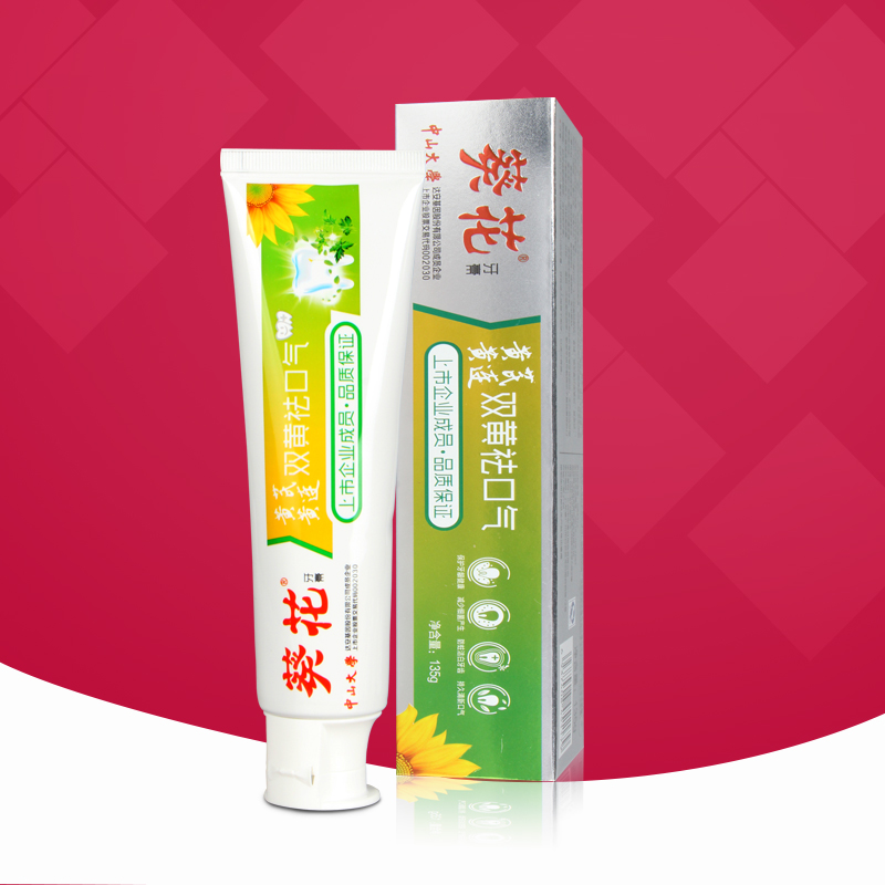 葵花 黄芪黄连 双黄祛口气牙膏 135g/支 祛除口腔异味 去除牙渍