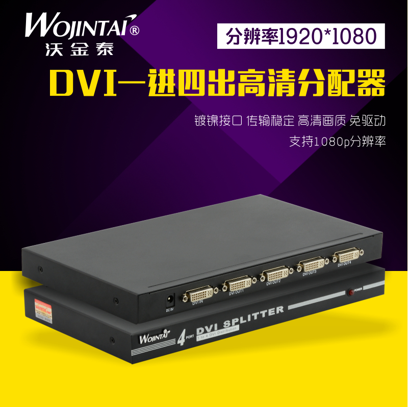 dvi dispenser 1 minute 4 high definition divider 1 in 4 out 1080P in one-in-four out display split screen One drag four