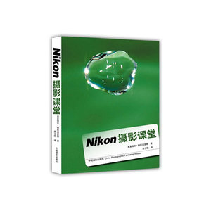 Nikon 摄影课堂