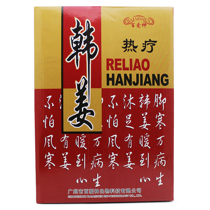 1 box 8 boxes 100 Love god Han Jiang Thermal therapy Foot Powder footbath Foot Bath Supplies 30g * 80 Package = 1 box