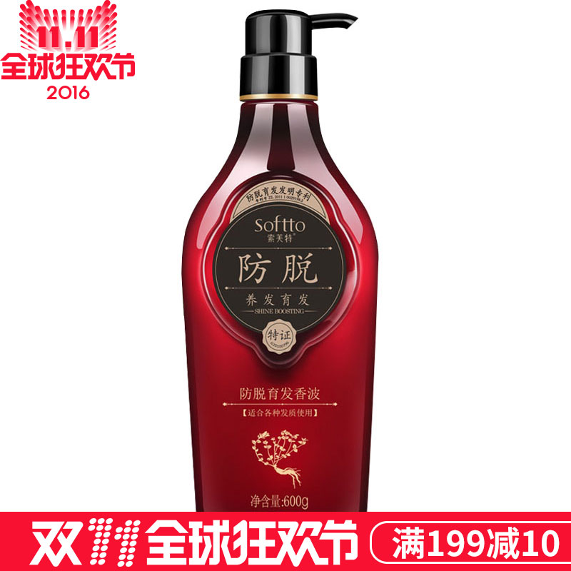 索芙特防脱洗发水养发育发香波600g适合各种发质使用