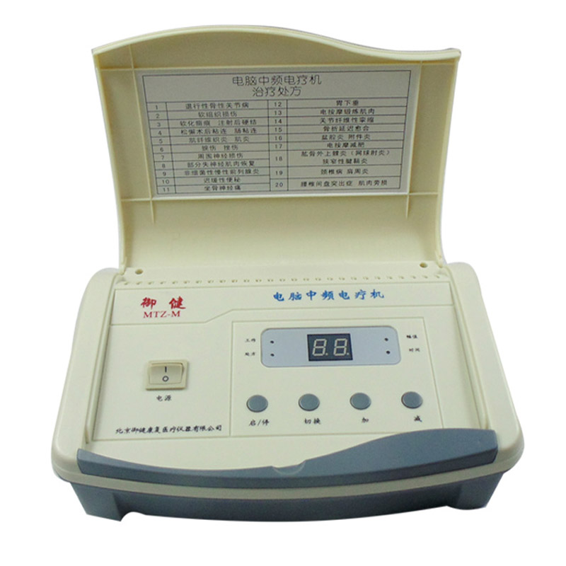 顺丰 御健MTZ-M电脑中频电疗机治疗仪型肩腰腿疼 骨关节面瘫SSJX