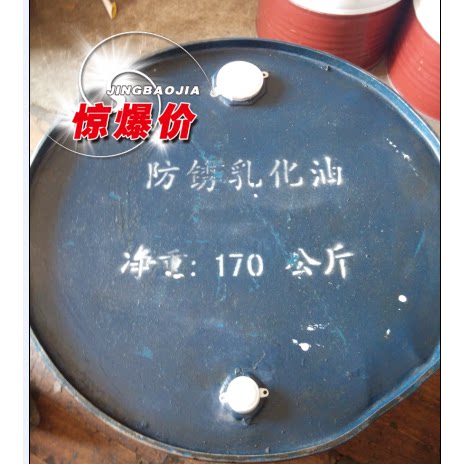 Anti-rust emulsification oil saponification oil anti-rust oil metal processing oil plus CNC anti-rust saponification liquid emulsified oil 170kg