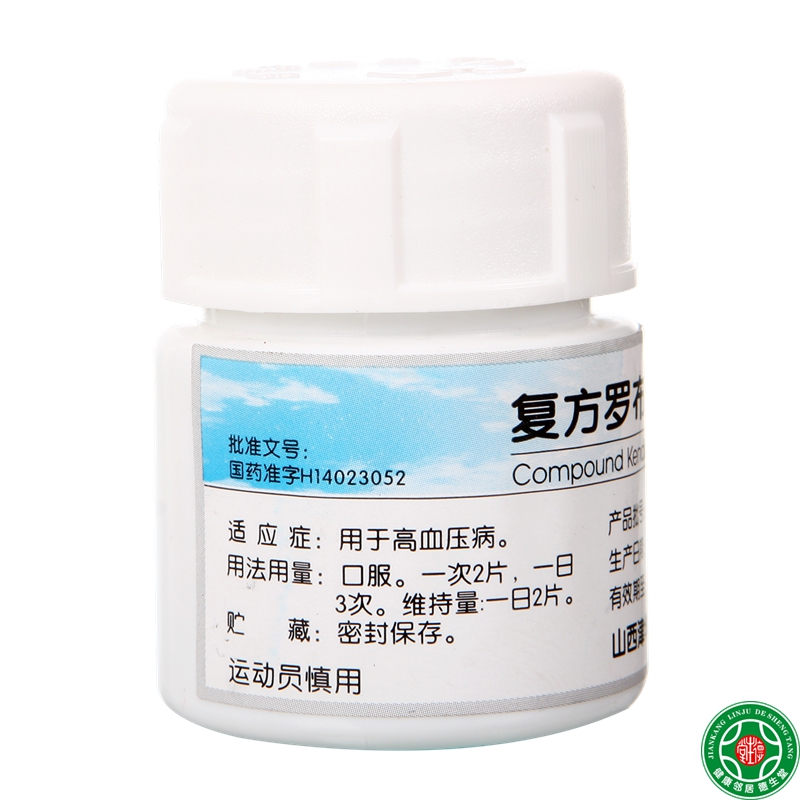 jh 复方罗布麻片Ⅰ 100片/瓶