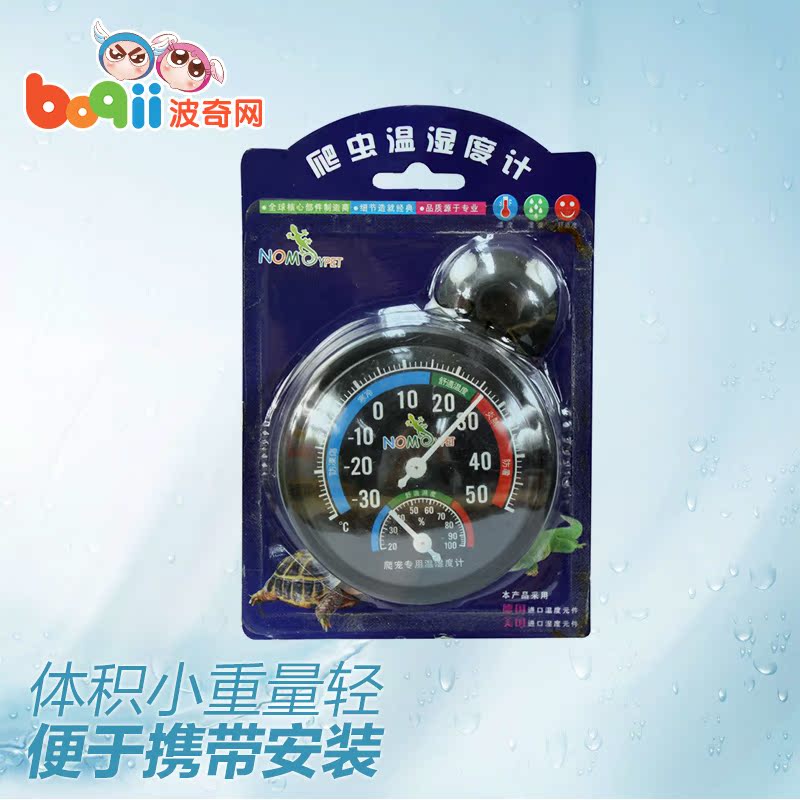 爬虫专用温度计 诺摩陆龟箱蜥蜴蜘蛛箱黑测温温度计湿度计-NN01