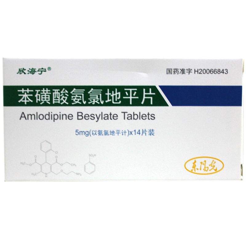 欣海宁 苯磺酸氨氯地平片 5mg*14片/盒