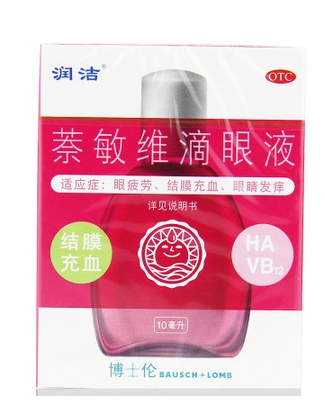 润洁 萘敏维滴眼液 10ml*1瓶/盒缓解眼疲劳 眼睛充血 眼痒 眼药水