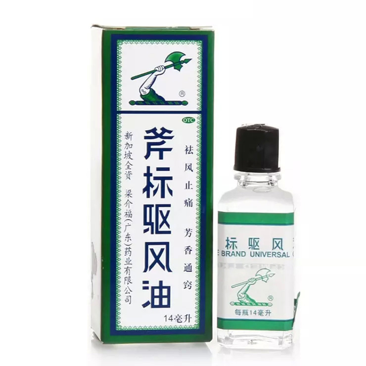 梁介福 斧标驱风油 斧标驱风油 14ml*1瓶/盒祛风止痛 芳香通窍