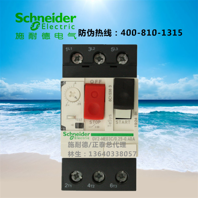 Original Schneider motor circuit breaker GV2ME03C 0 25A-0 4A motor protection circuit breaker