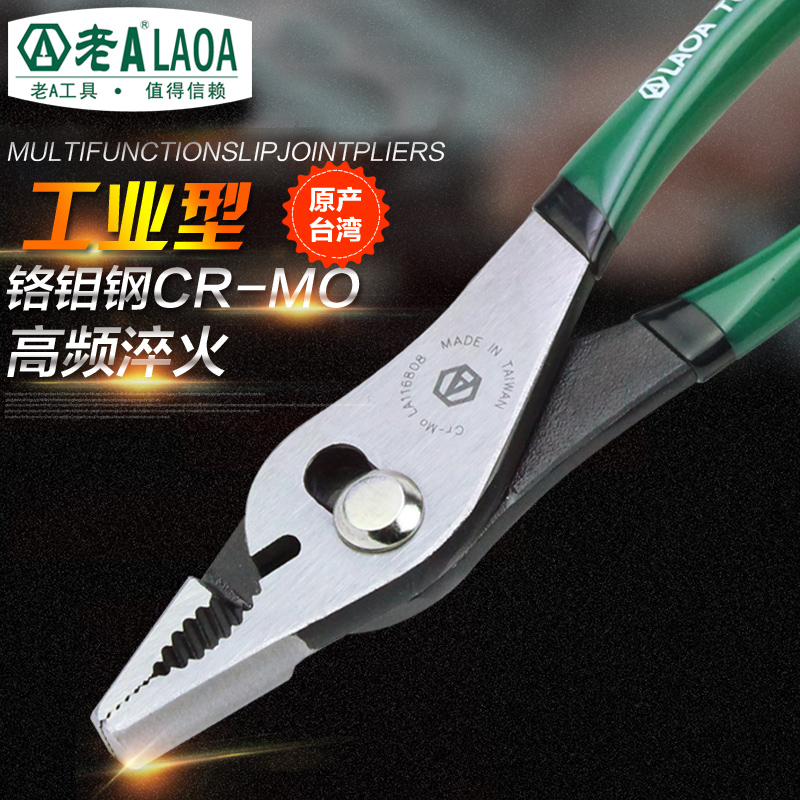Old A Pliers Multifunction Water Pipe Carp Pipe Pincers Chrome Molybdenum steel production Taiwan Carp Pliers LA116808 positive
