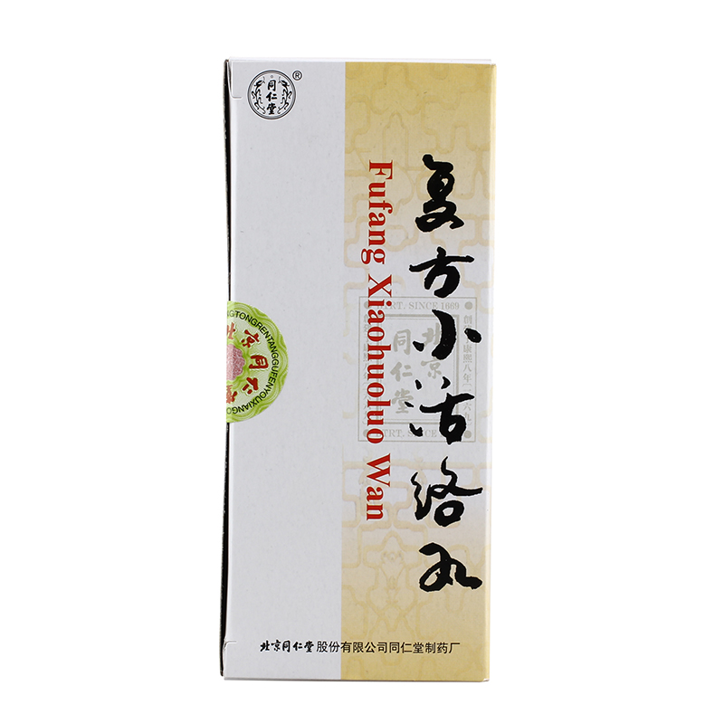 同仁堂 复方小活络丸 3g*10丸/盒