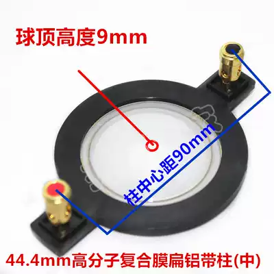 44 4mm core treble voice coil sound film composite film flat aluminum wire 44 5mm tweeter accessories