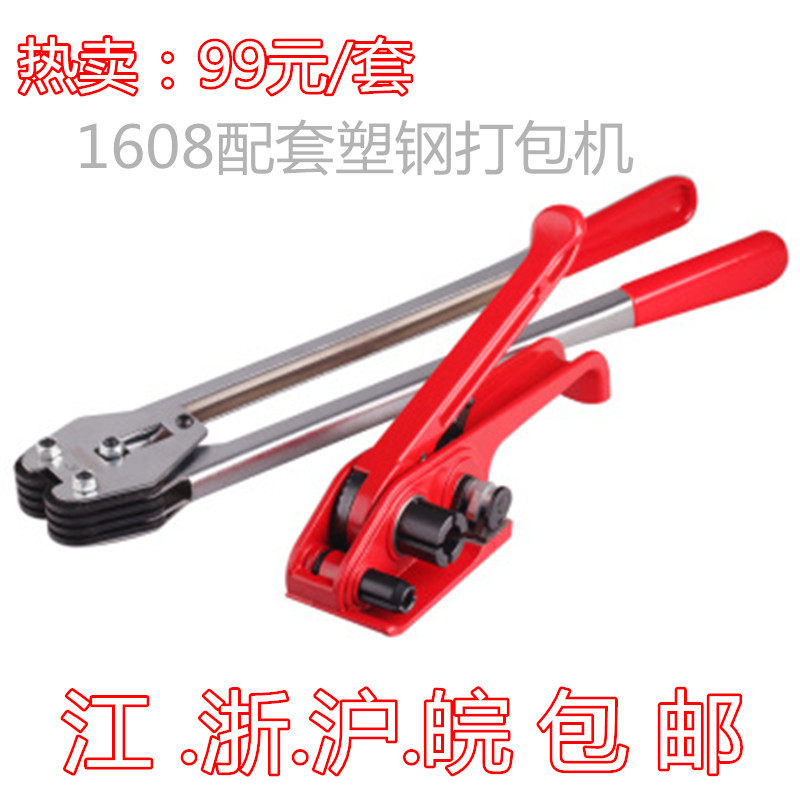 Jiangsu, Zhejiang, Shanghai and Anhui 1608PET baler PET plastic belt baler PET baler