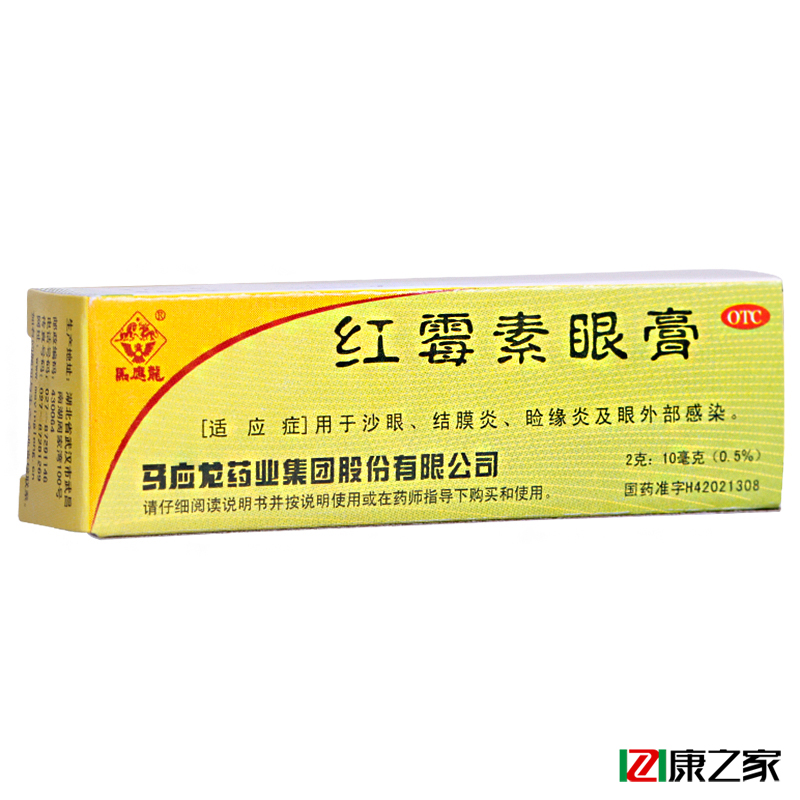 马应龙 红霉素眼膏2g 眼药膏 霰粒肿结膜炎麦粒肿眼睑炎沙眼