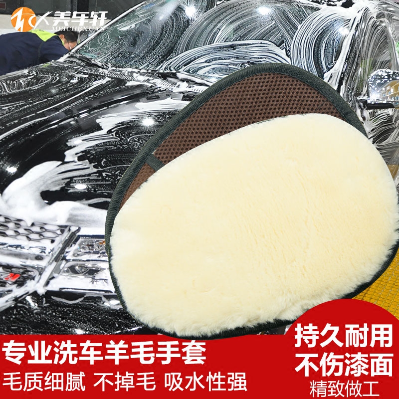 Car wash sponge imitation wool car wash gloves car wash tool thick scratch free car wash foam artifact buy 2 get 1 free