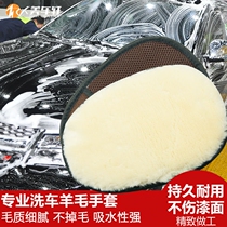 Car wash sponge imitation wool car wash gloves car wash tools thickened scratch-free car wash foam artifact buy 2 get 1 free