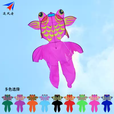 Kite Wind Chaser big golden fish kite lattice Cloth 544 soft umbrella cloth big golden fish kite
