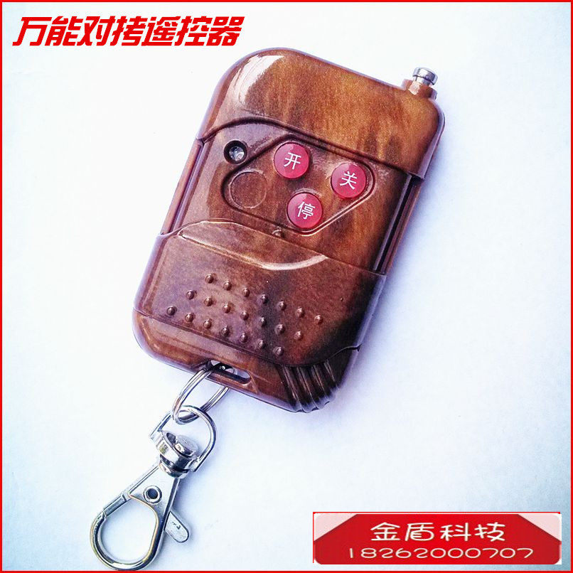 Universal To Torture Electric Rolls Curtain Door Telescopic Door Garage Door Remote Control Electric Remote Control Key 315433