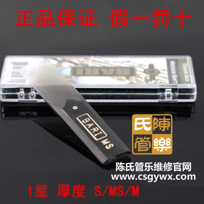 American Bari Resin Whistle Saxophone Soprano Acoustic Black Tube Clarinet Synthetic Whistle Durable Material