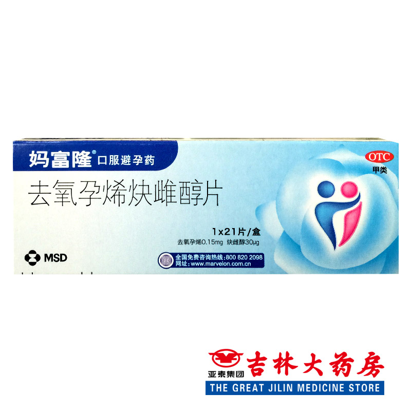 妈富隆 去氧孕烯炔雌醇片 21片/盒 短效口服避孕 长期避孕药