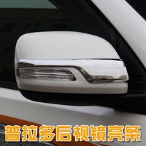 Suitable for 10-17 Prado rearview mirror cover decoration strip bully 2700 4000 rearview mirror bright strip retrofit