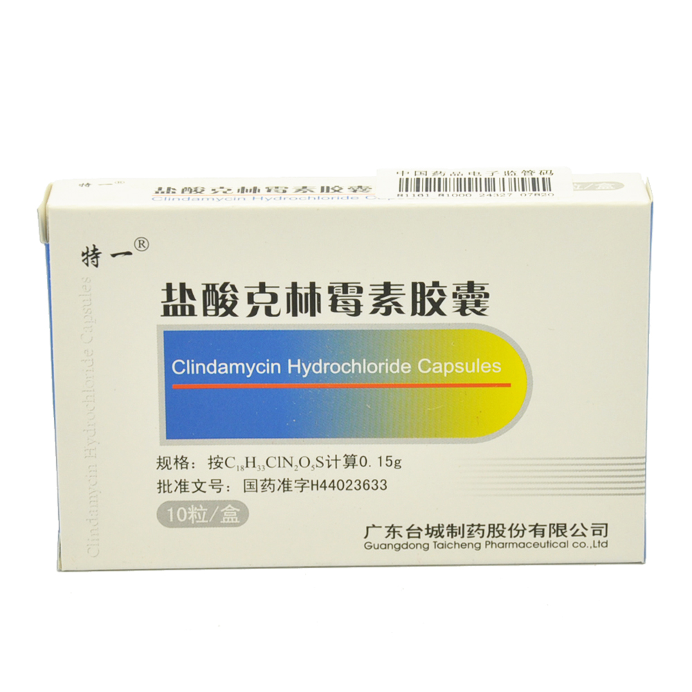 特一 盐酸克林霉素胶囊 0.15g*10粒/盒