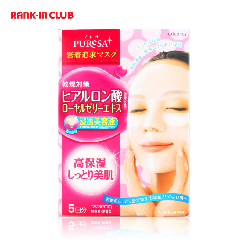 保税直发 Utena/佑天澜PUReSA 玻尿酸蜂皇浆高保湿面膜  5枚