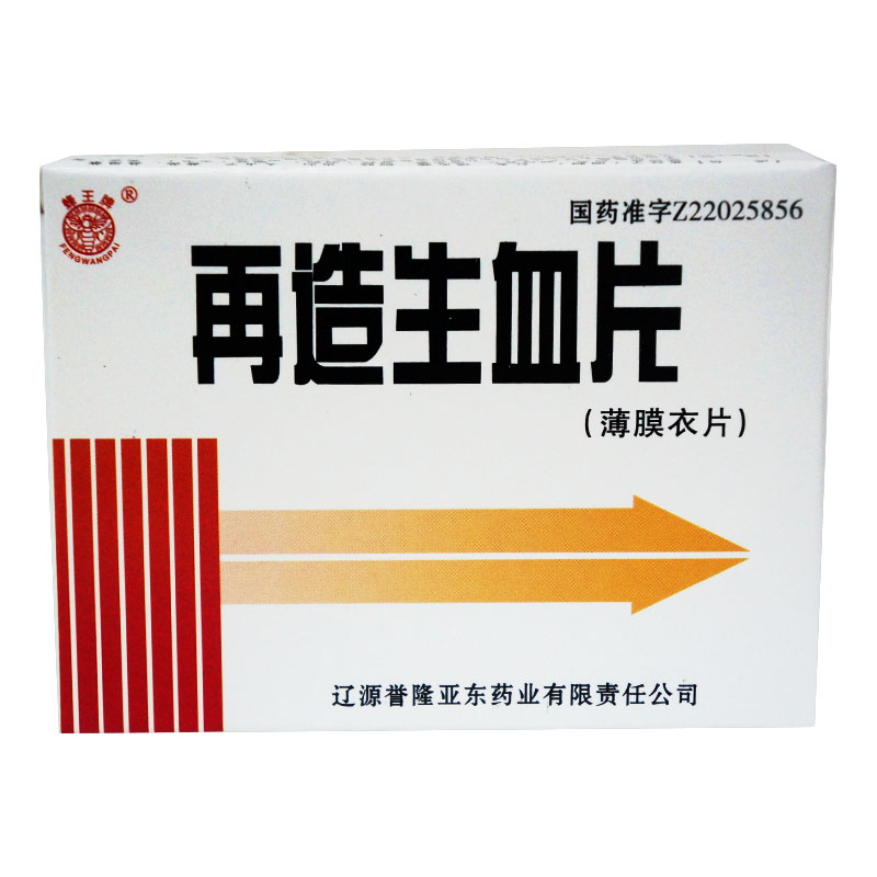 蜂王牌 再造生血片 0.38g*48片/盒