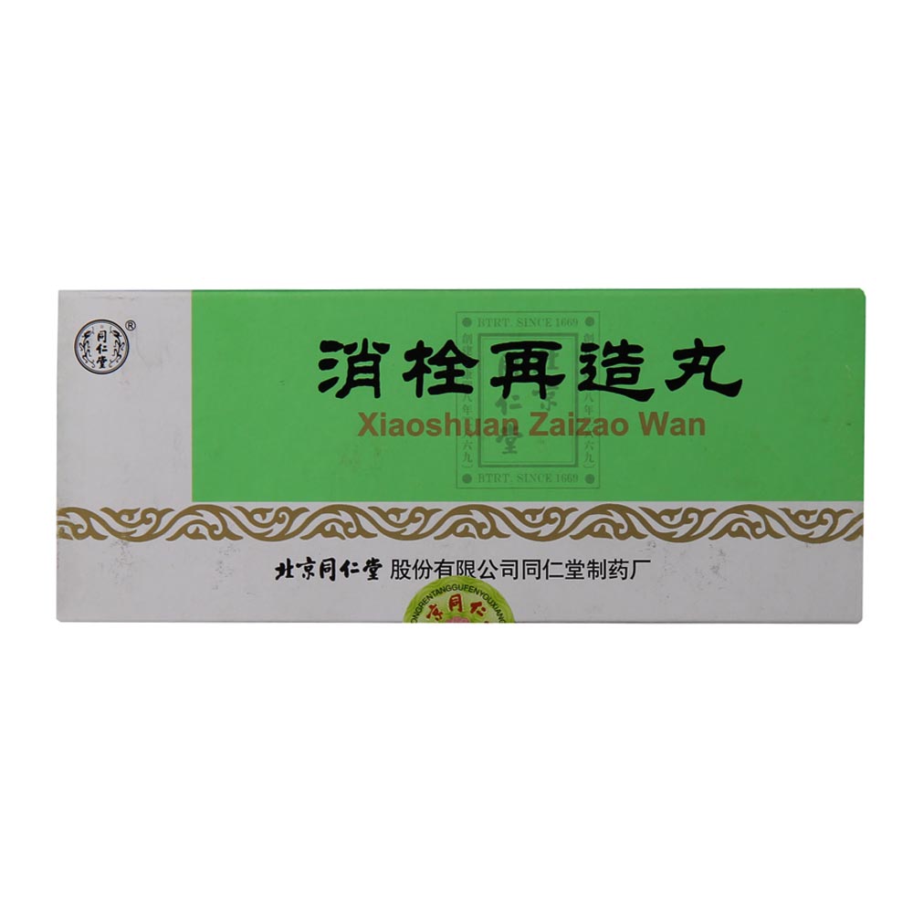 同仁堂 消栓再造丸 9g*10丸/盒