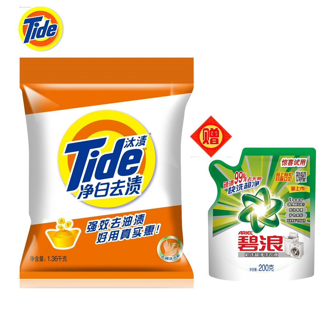 包邮 汰渍洗衣粉 正品净白去渍无磷去油污渍洁净1.36kg送碧浪