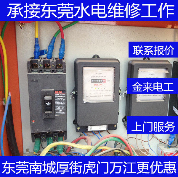 Dongguan professional water, electricity, plastering and decoration services are an integer multiple of 1 yuan