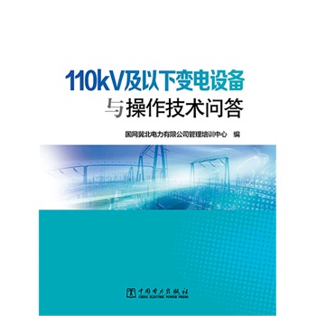 Các câu hỏi và câu trả lời về thiết bị và công nghệ vận hành trạm biến áp 110kV trở xuống chính hãng - Thiết bị sân khấu