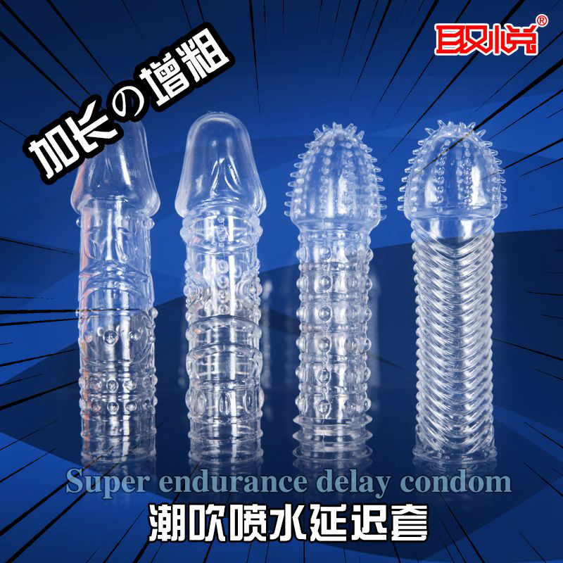 取悦男用延迟水晶套锁精狼牙套G点带刺高潮情趣成人用品性玩具JW