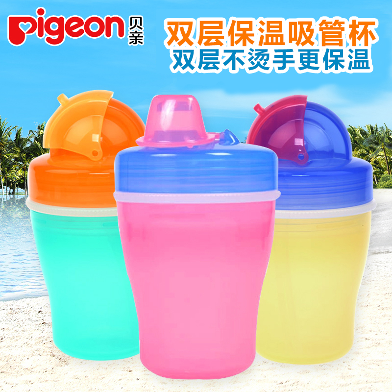 包邮 贝亲吸管杯 儿童双层保温水杯 宝宝学饮杯防漏鸭嘴杯150ml