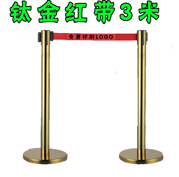 Titanium alloy safety guardrail 3m line telescopic belt isolation belt mobile railing seat bank queuing column guard fence
