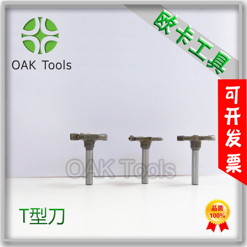 T-type knife t-slot milling blade 3A tool slotting knife woodworking tungsten steel gong knife woodworking alloy T-shaped milling cutter